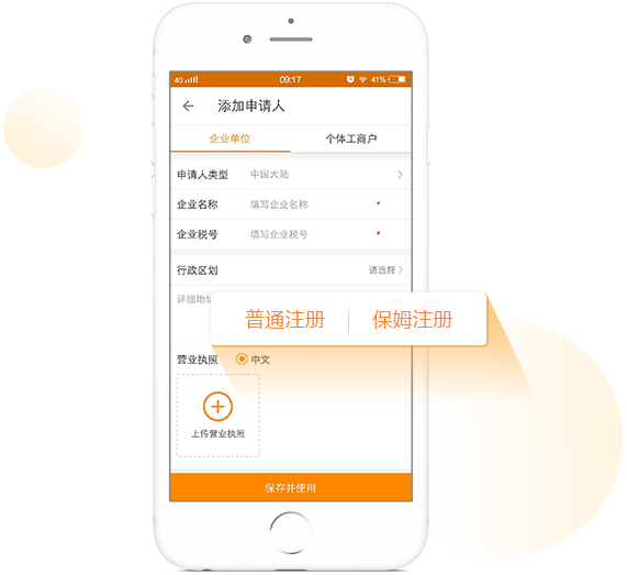 商標(biāo)注冊(cè)